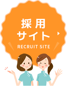 採用サイトバナー